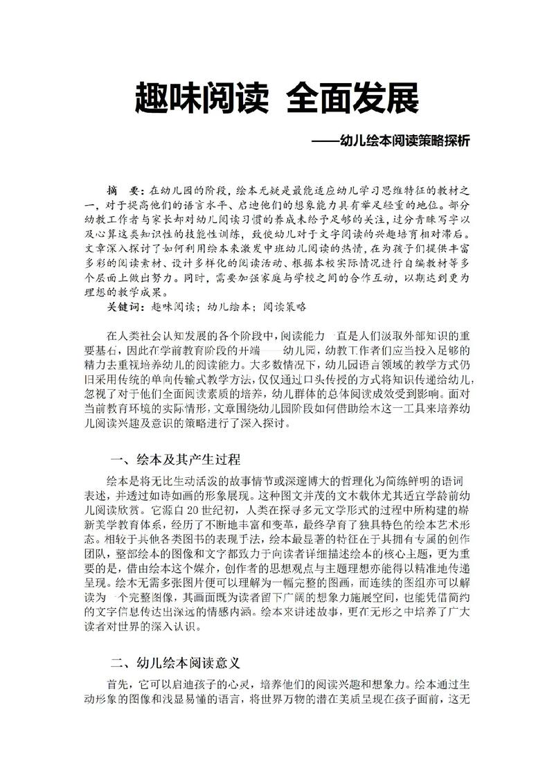 幼儿读经教育，利弊何在？如何实施？-图1