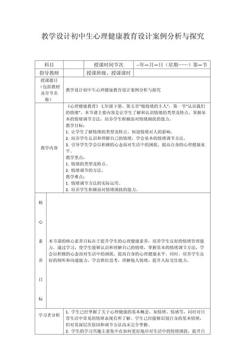 体育教育心理研究设计如何科学有效？-图1