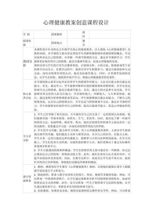 体育教育心理研究设计如何科学有效？-图2