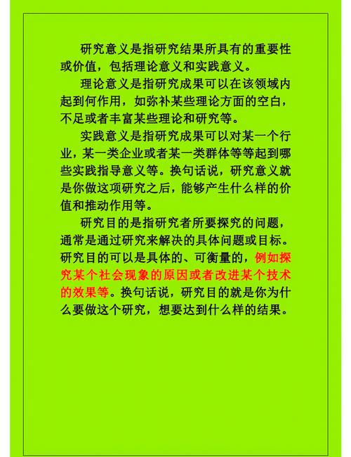 论文研究目的需要很多吗-图3
