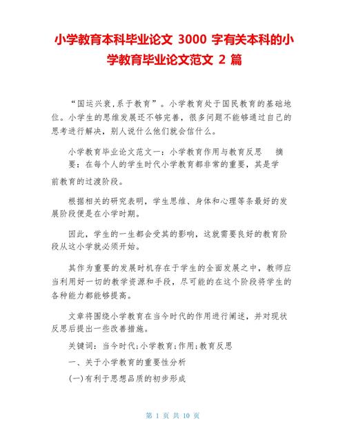 公立与私立教育,孰优孰劣?-图2 公立与私立教育,孰优孰劣?-图2