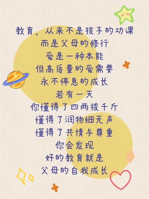 教育无小事 事事是教育-图1