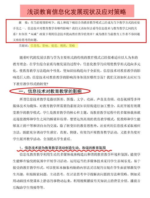 线下教育与线上教育如何融合发展?-图2 线下教育与线上教育如何融合发展?-图2