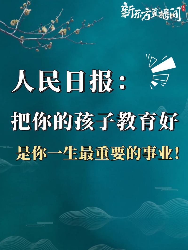 教育无大事小事，何为教育本质？-图1