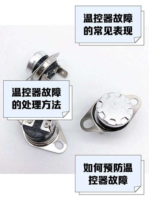 浴室水温控制器参考文献-图3