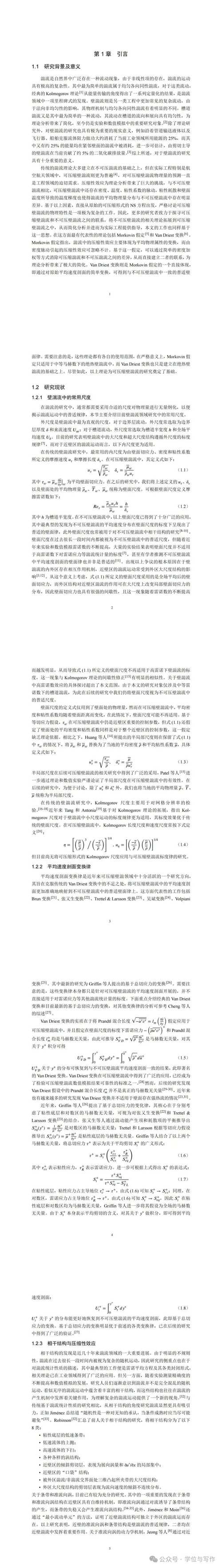 清华大学公司法参考文献有哪些核心内容？-图1