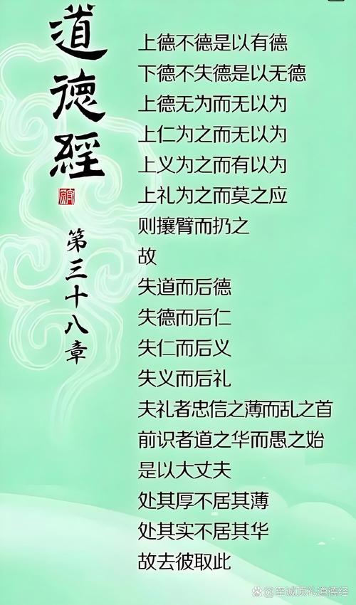 老子教育思想中教育价值-图3