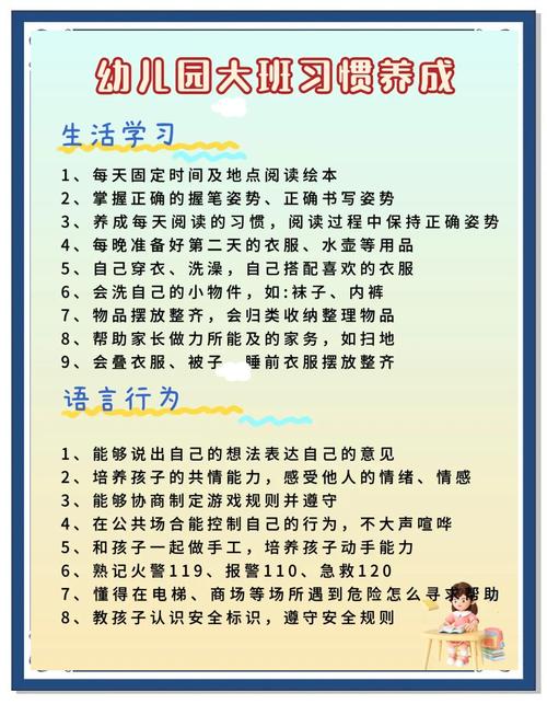 小班习惯养成，如何科学启蒙？-图3