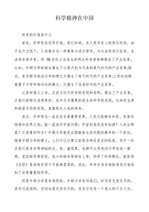 研究中国精神存在的问题-图1