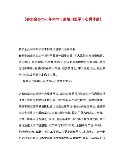 干部教育培训如何提质增效？-图3