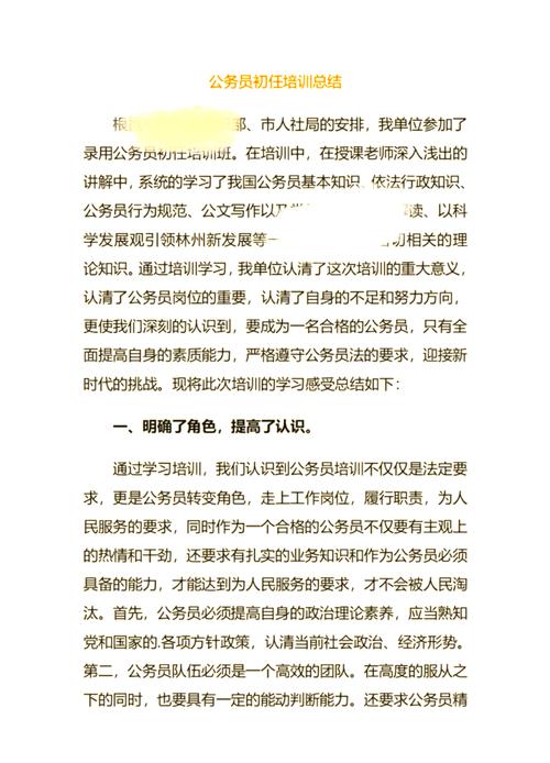 干部教育培训如何提质增效？-图1