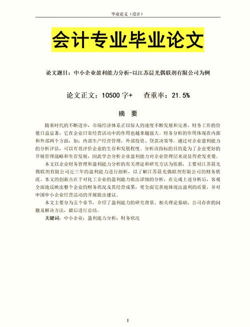 本科成本会计参考文献有哪些经典推荐？-图1
