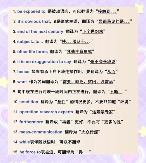 研究英语广告翻译的目的-图2