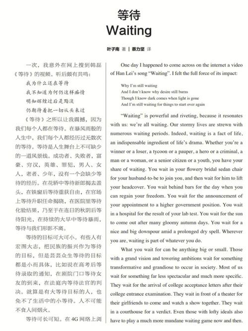 中国散文翻译的研究论文-图3