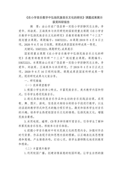 音乐教研类论文研究现状，现状如何？未来向何方？-图3