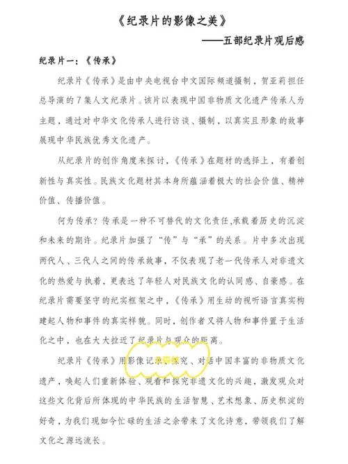 影视文化产业参考文献有哪些关键方向？-图3