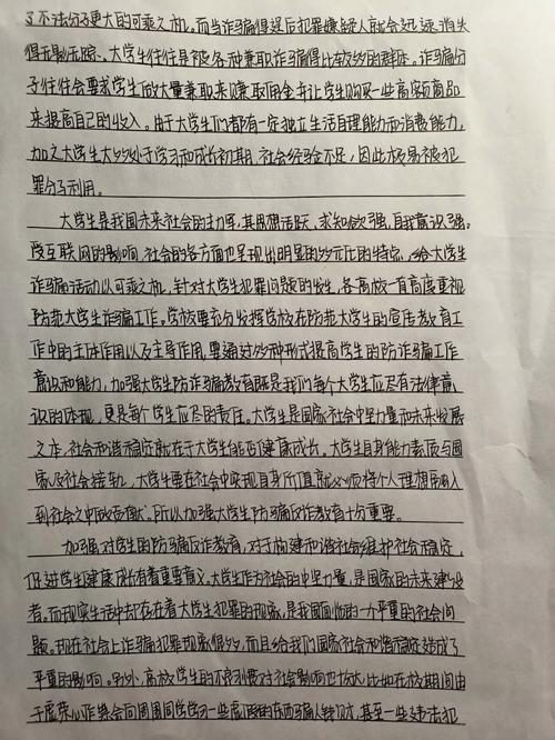 大学生安全法制教育如何提升实效性？-图2