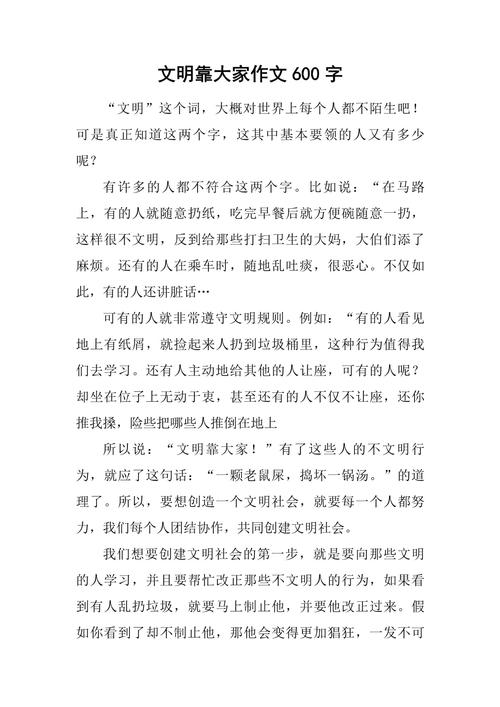 小学生文明礼仪教育如何有效实施？-图2