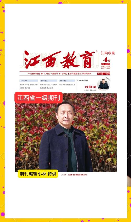 南昌教育学院学报编辑部-图1