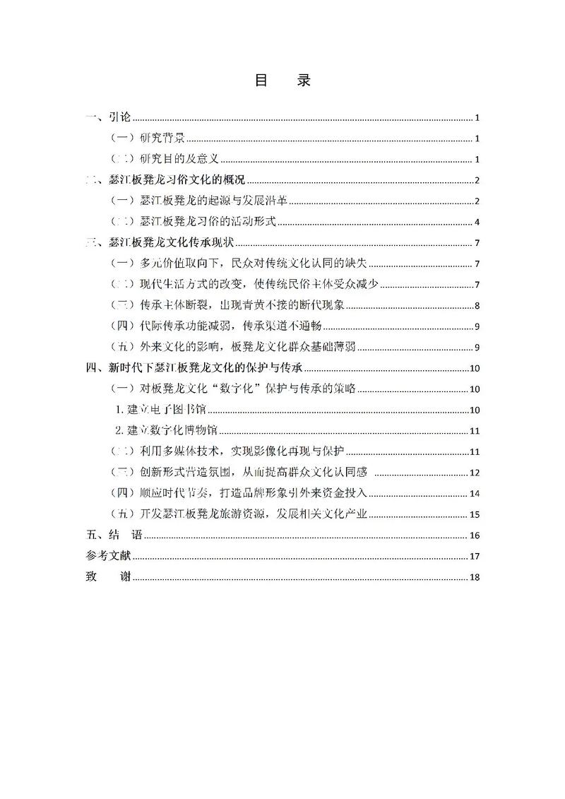 汉语言文学专业教育如何探析？-图1