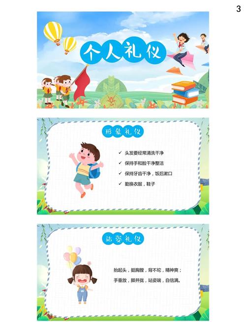 幼儿园文明礼仪教育内容该包含哪些核心要素？-图2