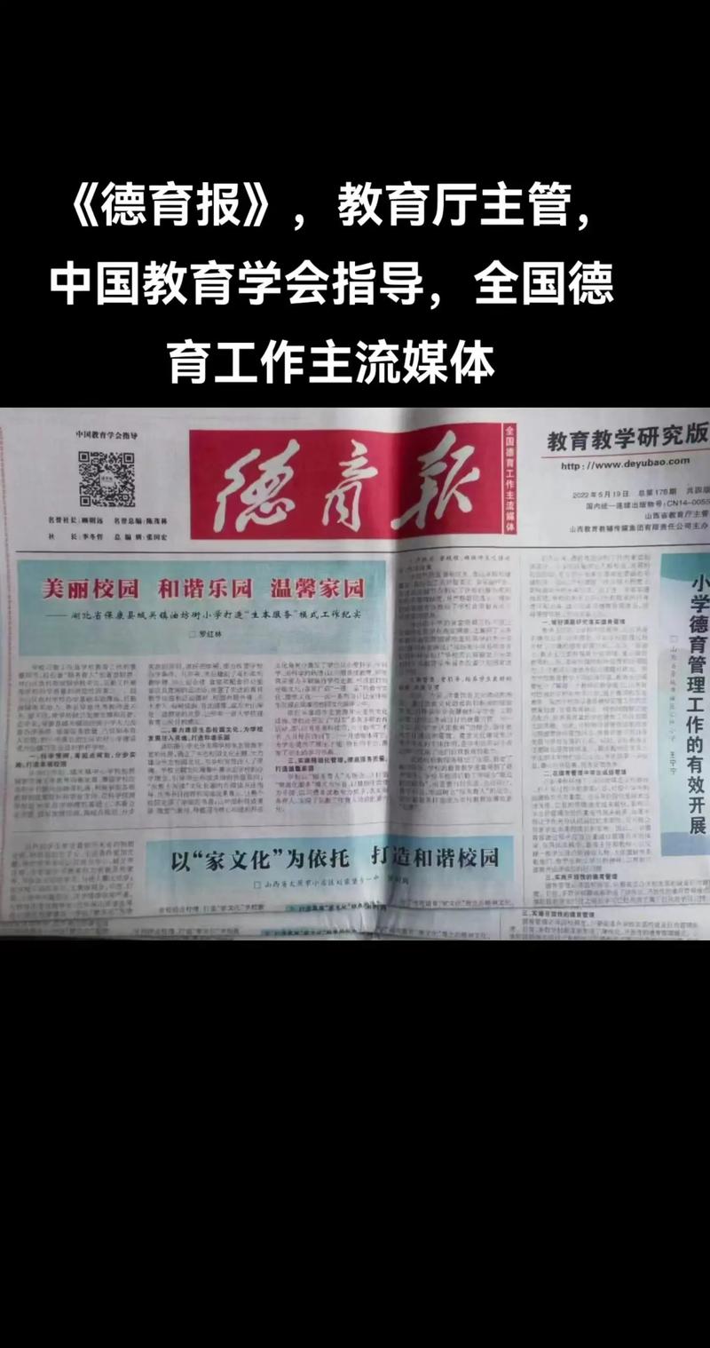 中国校外教育杂志社电话是多少？-图1