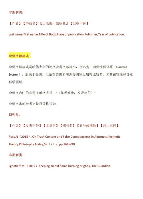 英语词汇发展参考文献有哪些？-图2