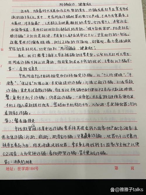 大学生学校安全教育论文，现状、问题与对策如何？-图3