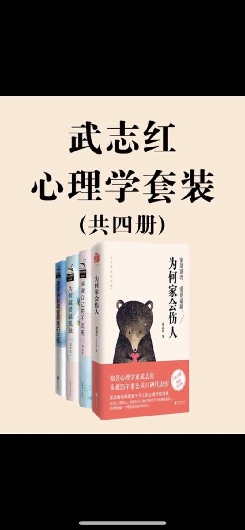高等教育心理学，武新春如何解析教学心理？-图3