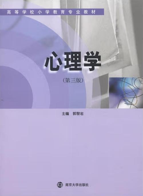 高等教育心理学，武新春如何解析教学心理？-图1