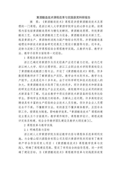 课程改革创新如何落地？-图1