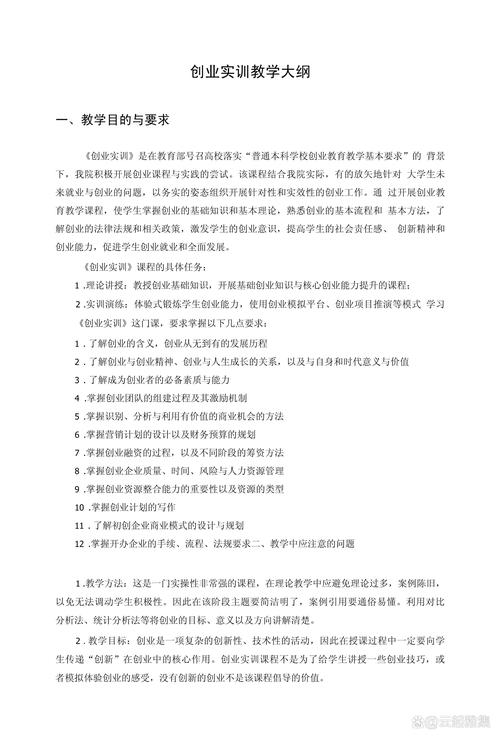 课程改革创新如何落地？-图3