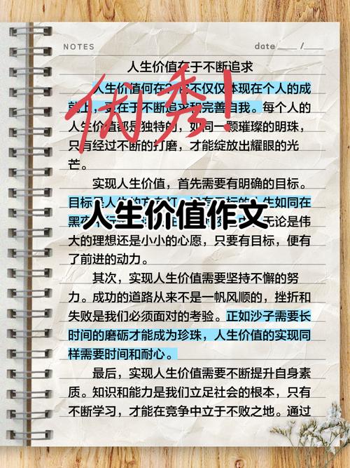 如何树立正确人生观？参考文献有哪些？-图3