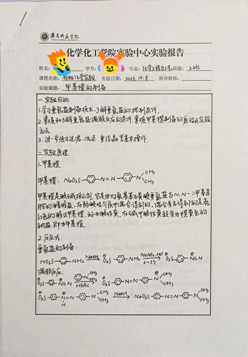 有机化学参考文献说法有何依据？-图3
