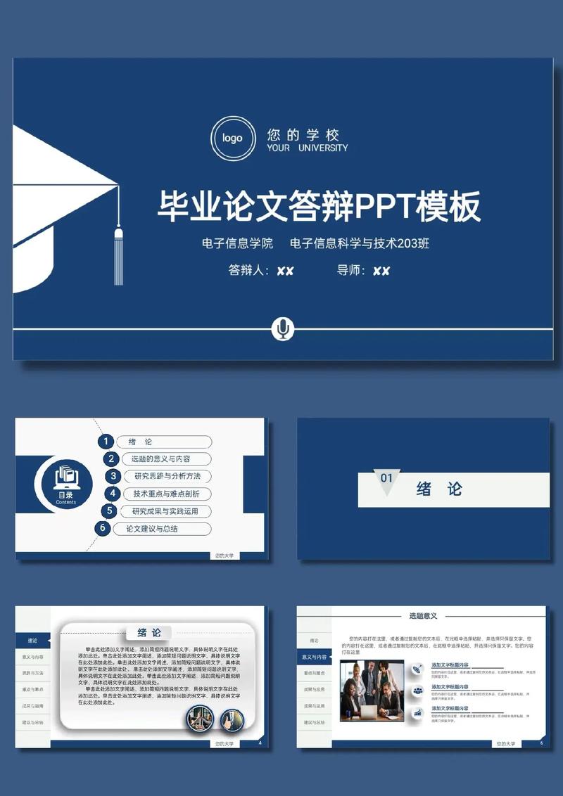 论文答辩ppt研究不足-图3 论文答辩ppt研究不足-图3