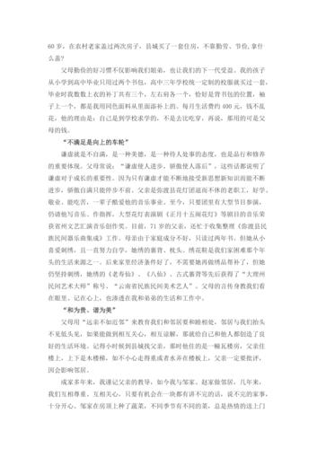 家庭教育征文2000字，如何有效引导孩子成长？-图1