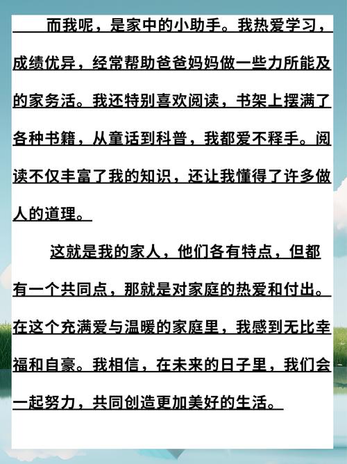 家庭教育征文2000字，如何有效引导孩子成长？-图3