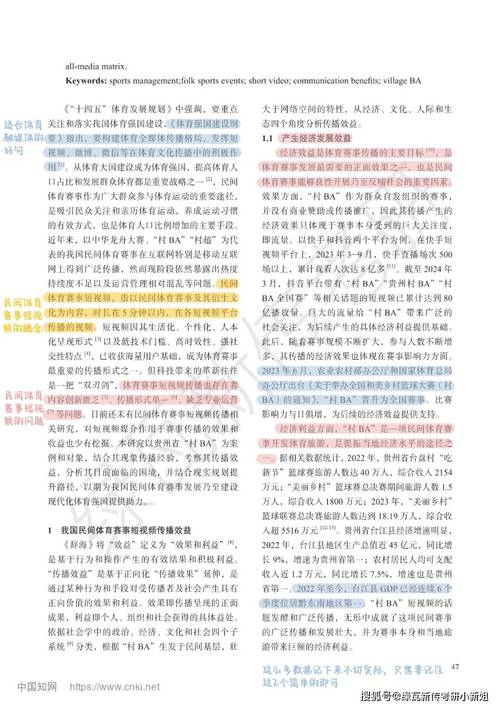 短视频受众特征与行为如何？-图3