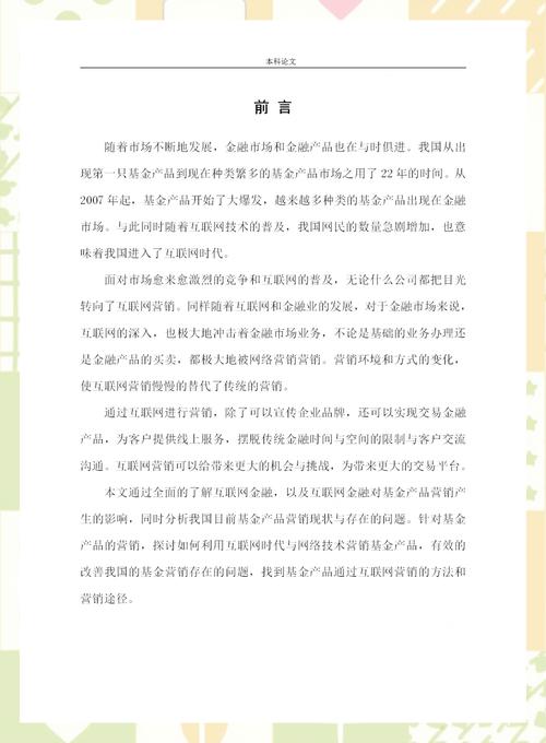 我国房地产金融参考文献有何研究热点与趋势?-图1 我国房地产金融参考文献有何研究热点与趋势?-图1