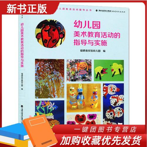 如何开展幼儿园美术教育-图3