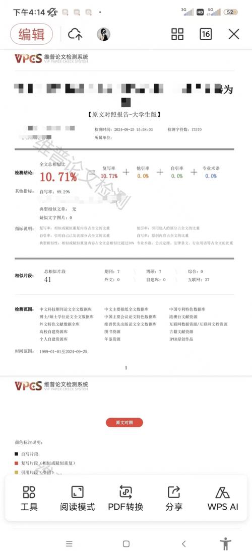 知网参考文献查重时，会重复引用内容吗？-图3