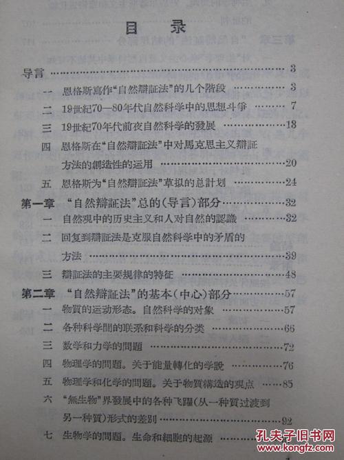 自然辩证法论文参考文献如何规范选取?-图1 自然辩证法论文参考文献如何规范选取?-图1