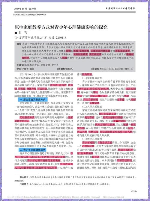 家庭教育如何塑造孩子的未来？-图1