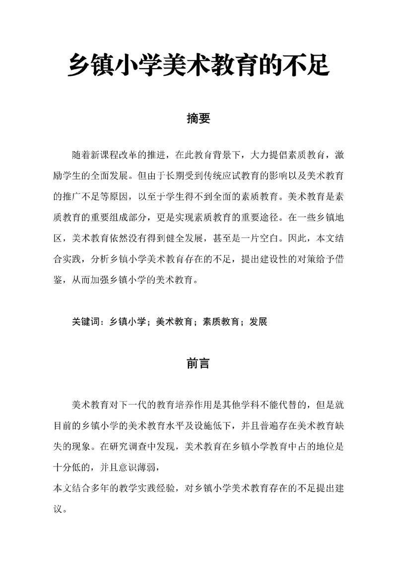 幼儿美术教育，兴趣培养与技能启蒙如何平衡？-图3