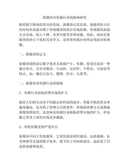 当前传播研究现状如何？未来趋势在哪？-图3