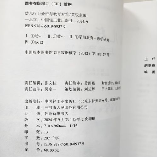 幼儿行为如何分析？教育对策该怎么做？-图1
