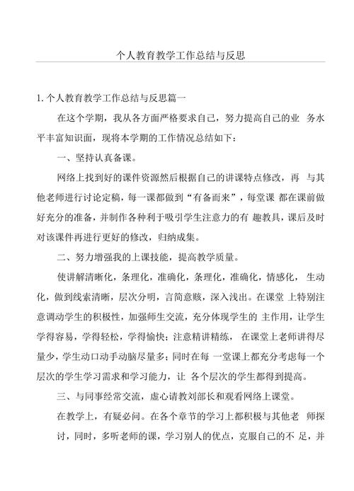 七年级教育教学工作总结成效如何?-图1 七年级教育教学工作总结成效如何?-图1