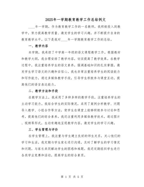 七年级教育教学工作总结成效如何?-图2 七年级教育教学工作总结成效如何?-图2