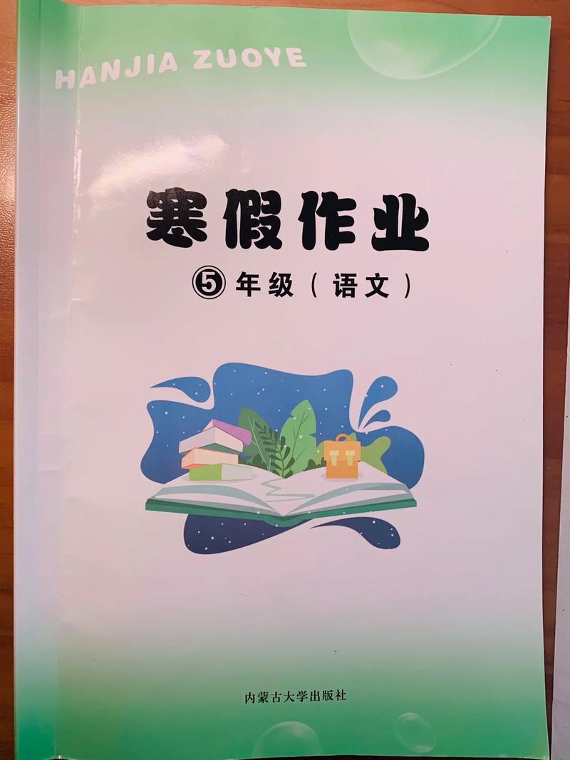 江西教育出版社寒假作业-图1 江西教育出版社寒假作业-图1