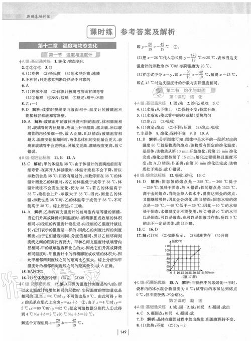 九年级物理如何渗透法制教育?-图2 九年级物理如何渗透法制教育?-图2